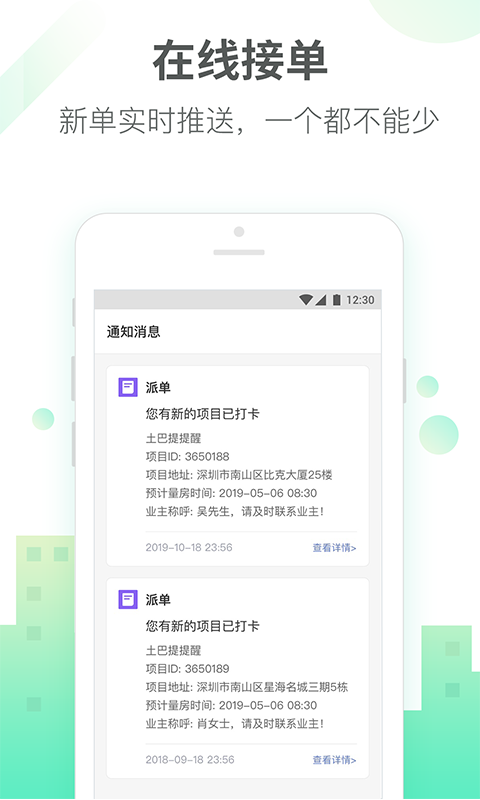 应用截图2预览