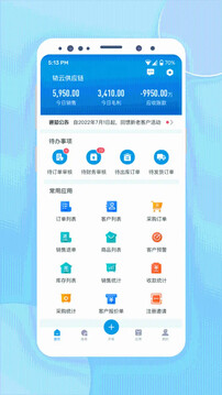 銥云供應鏈截圖