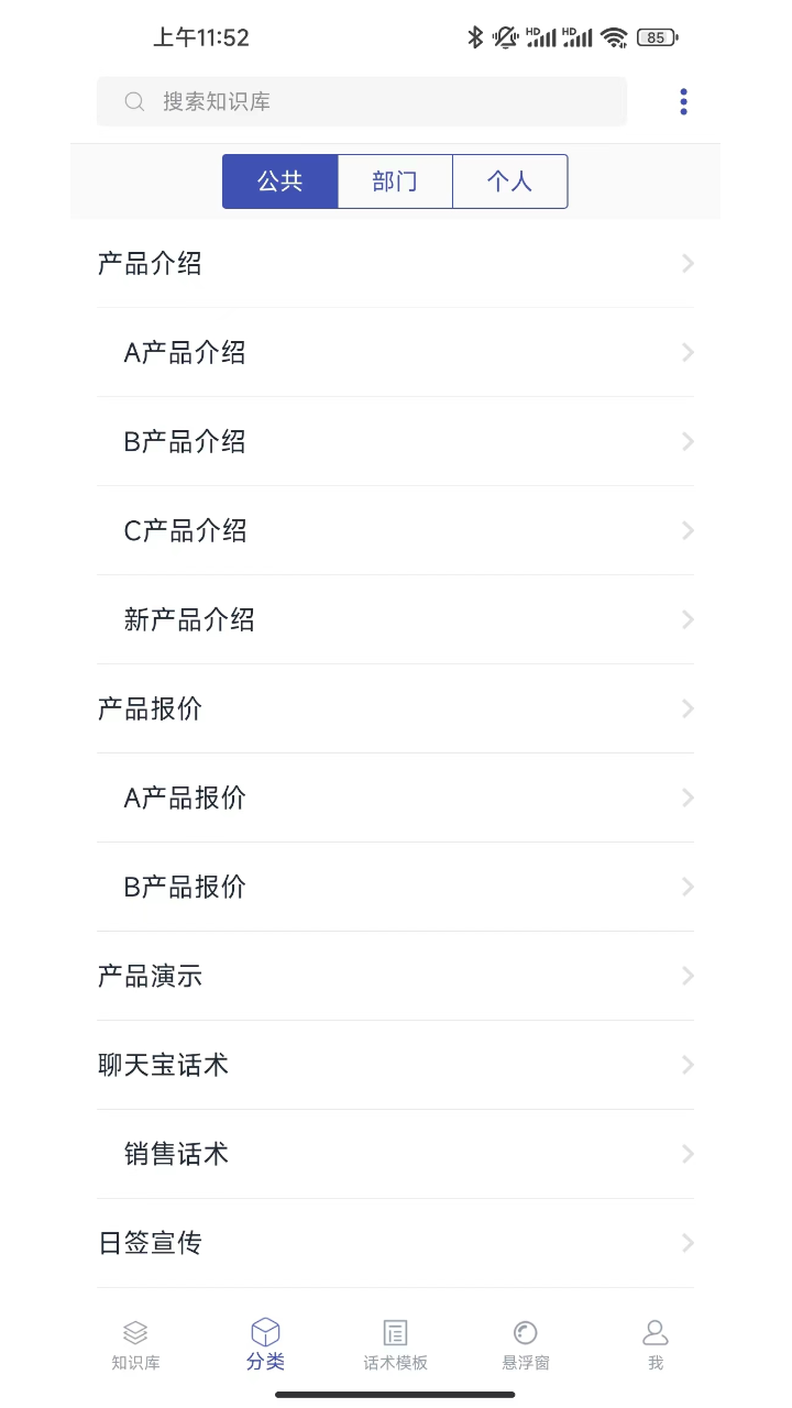 聊天寶客服聊天助手截圖預(yù)覽