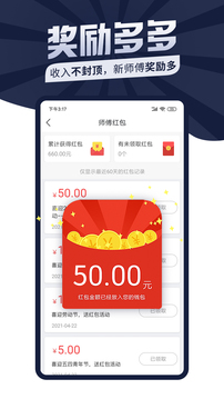 萬(wàn)師傅師傅版截圖