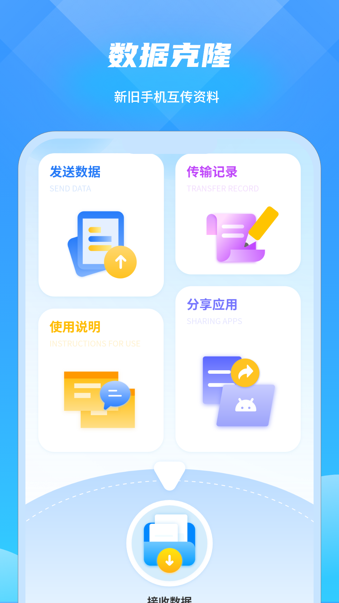 手機互傳截圖預(yù)覽