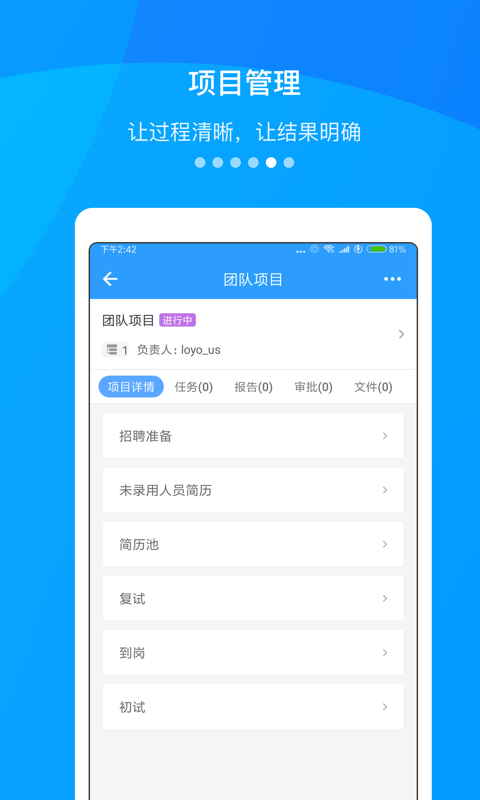 应用截图5预览
