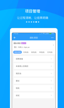 快啟CRM截圖