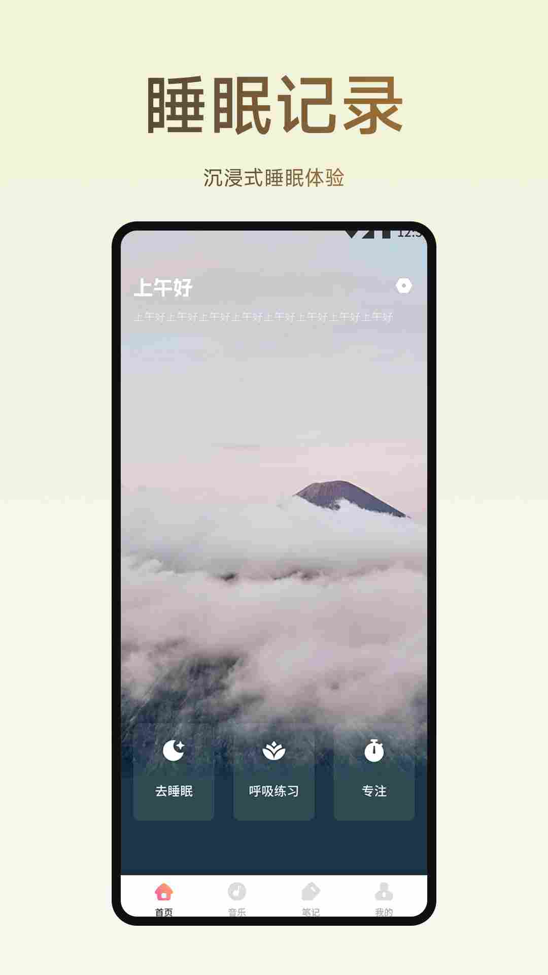 聲萌截圖預(yù)覽