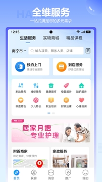 哈客截圖