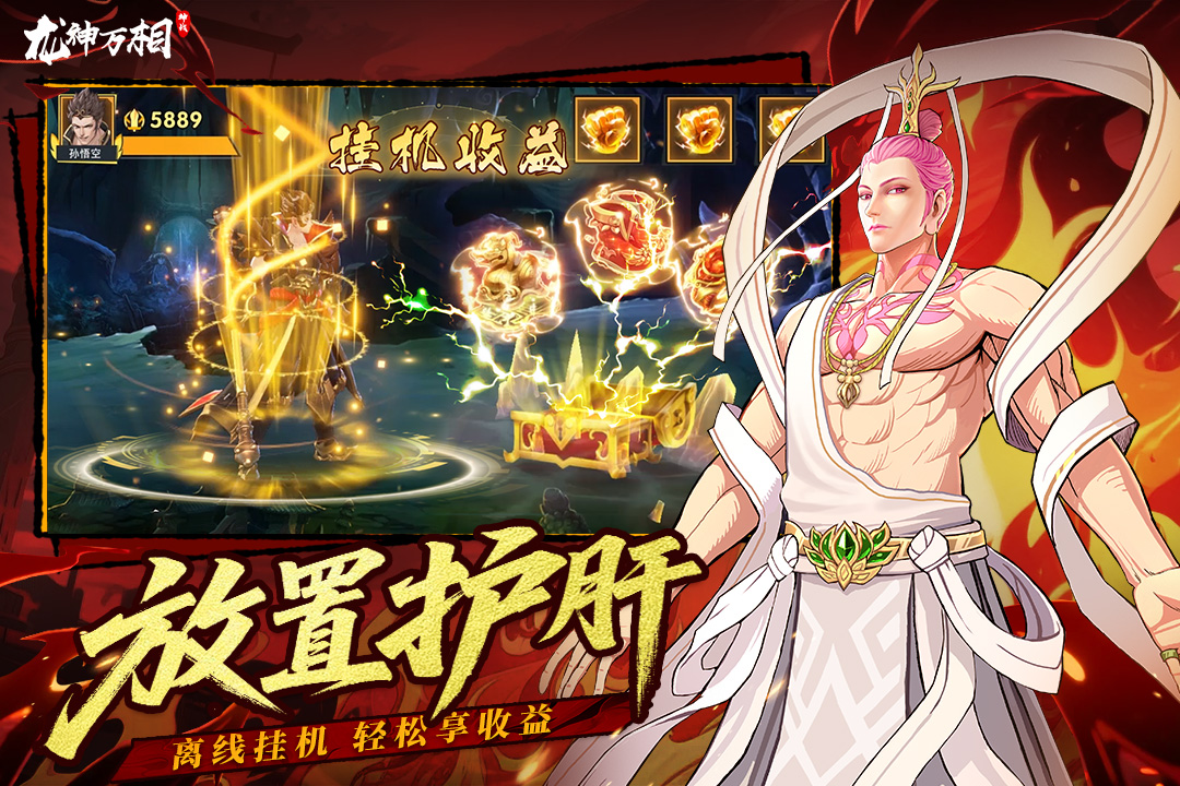 龍神萬相：神戰(zhàn)截圖預(yù)覽