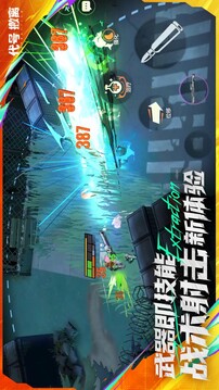 代號撤離截圖