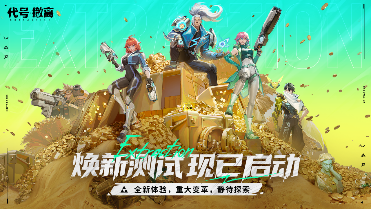 代號(hào)撤離截圖預(yù)覽