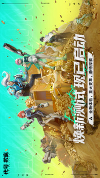 代號撤離截圖