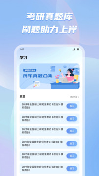 荔枝微課截圖