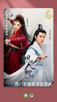 晉江小說閱讀截圖