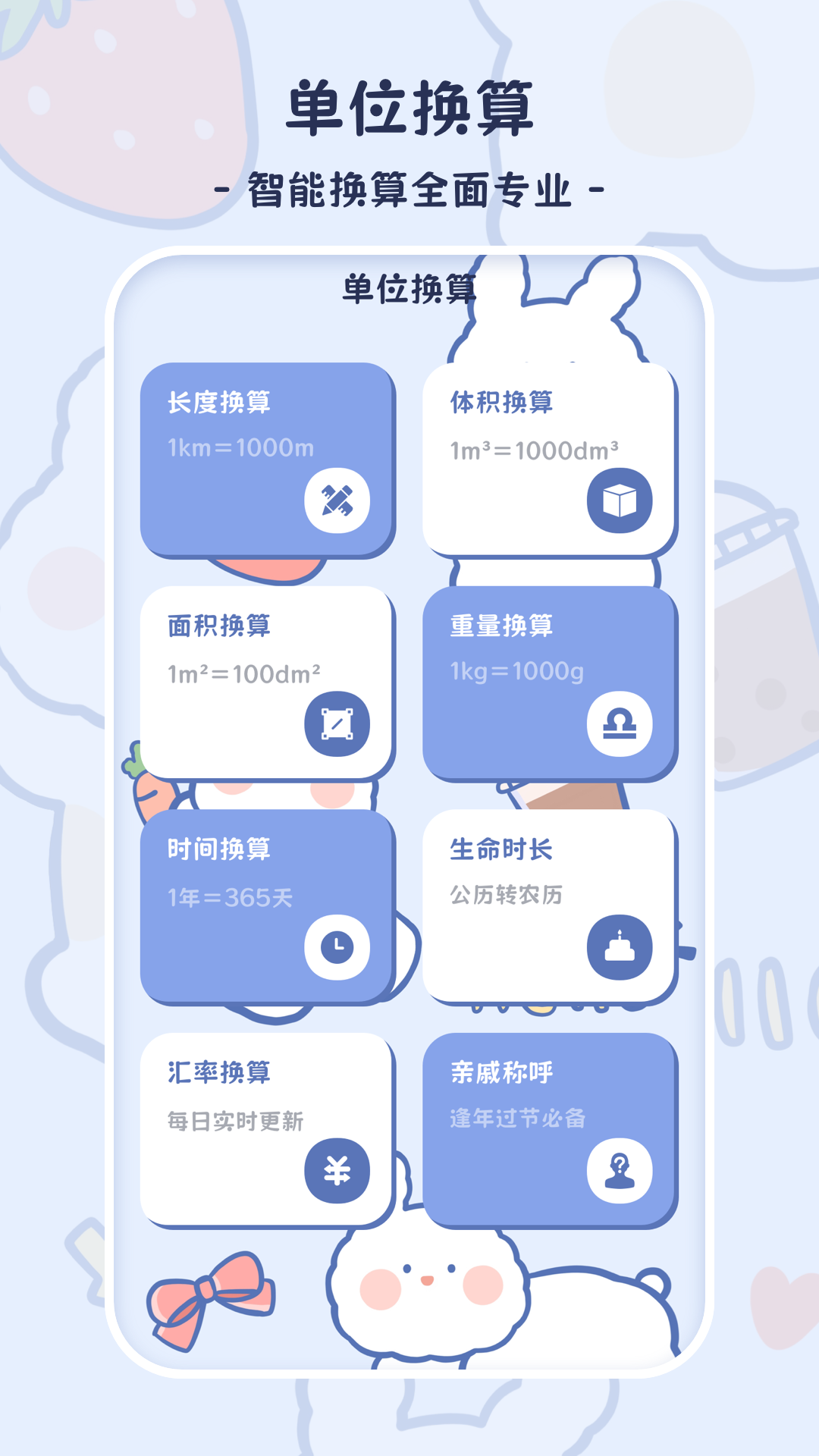 小學(xué)生計(jì)算器截圖預(yù)覽