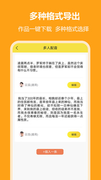 小明配音截圖