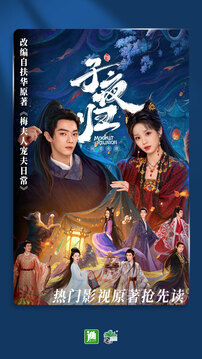 晉江小說閱讀截圖