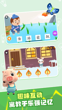 貝樂虎識字截圖