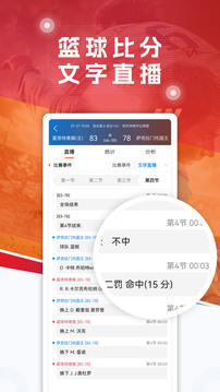 球探足球截圖