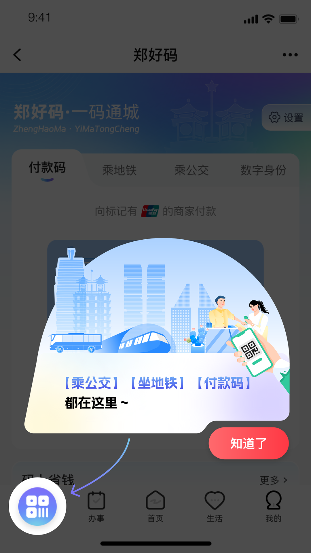 应用截图4预览