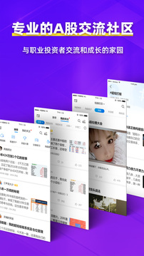 淘股吧截圖
