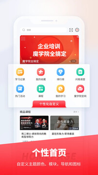 魔學(xué)院截圖
