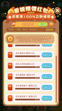 賺錢的養(yǎng)豬場(chǎng)截圖