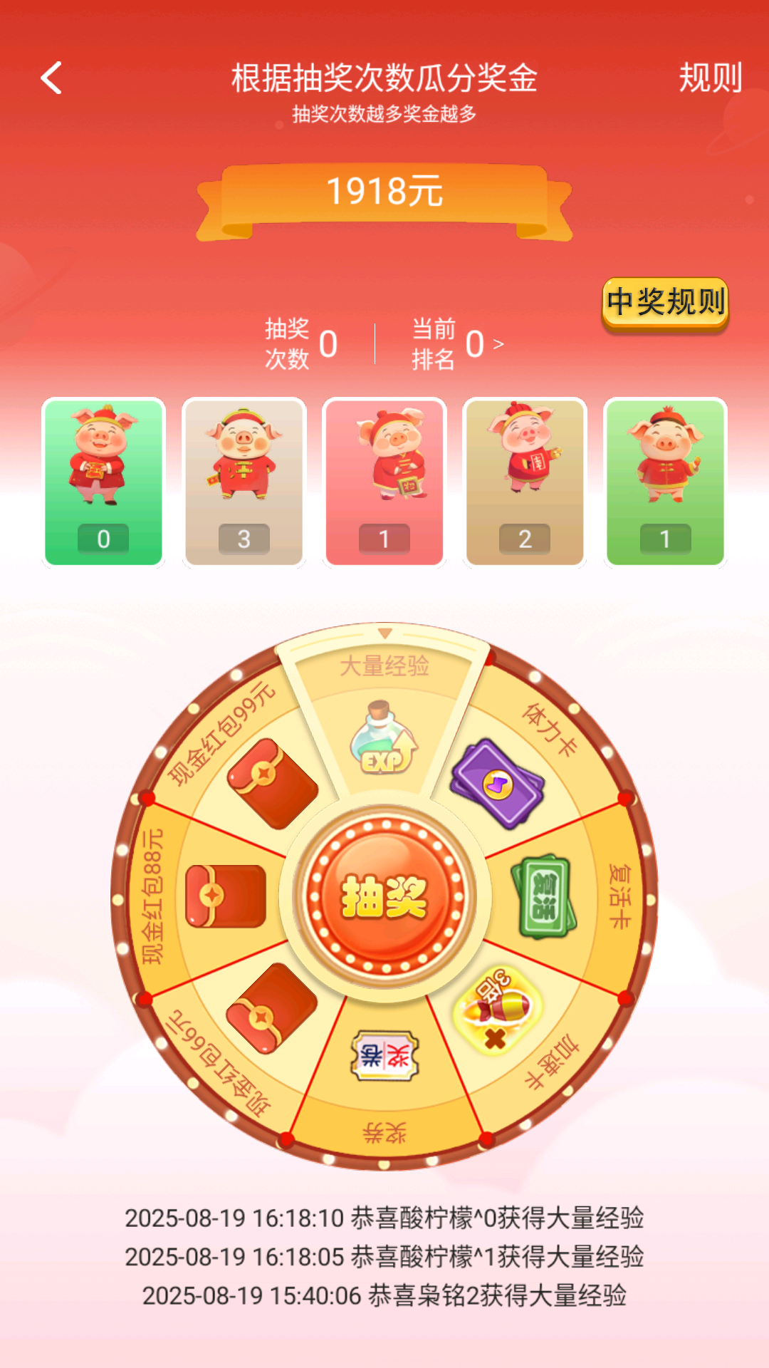 賺錢(qián)的養(yǎng)豬場(chǎng)截圖預(yù)覽