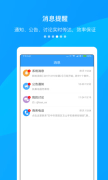 快啟CRM截圖