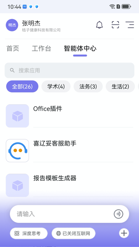 工作說(shuō)說(shuō)截圖預(yù)覽