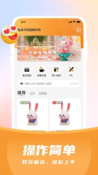 超級馬戲團(tuán)推幣機截圖