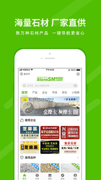 中國石材網(wǎng)截圖