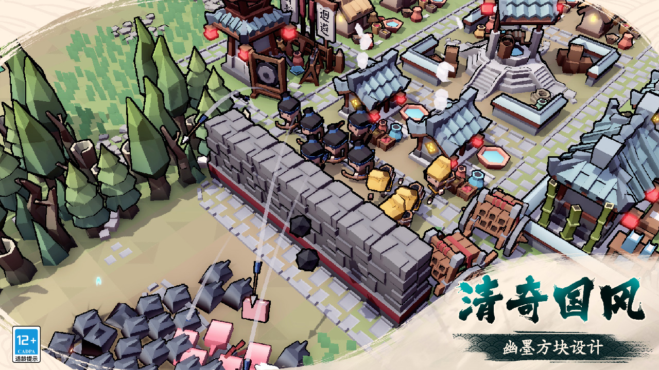 墨守孤城截圖預覽