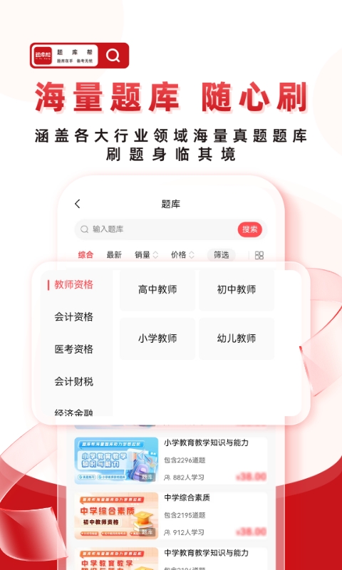 幫題庫截圖預覽