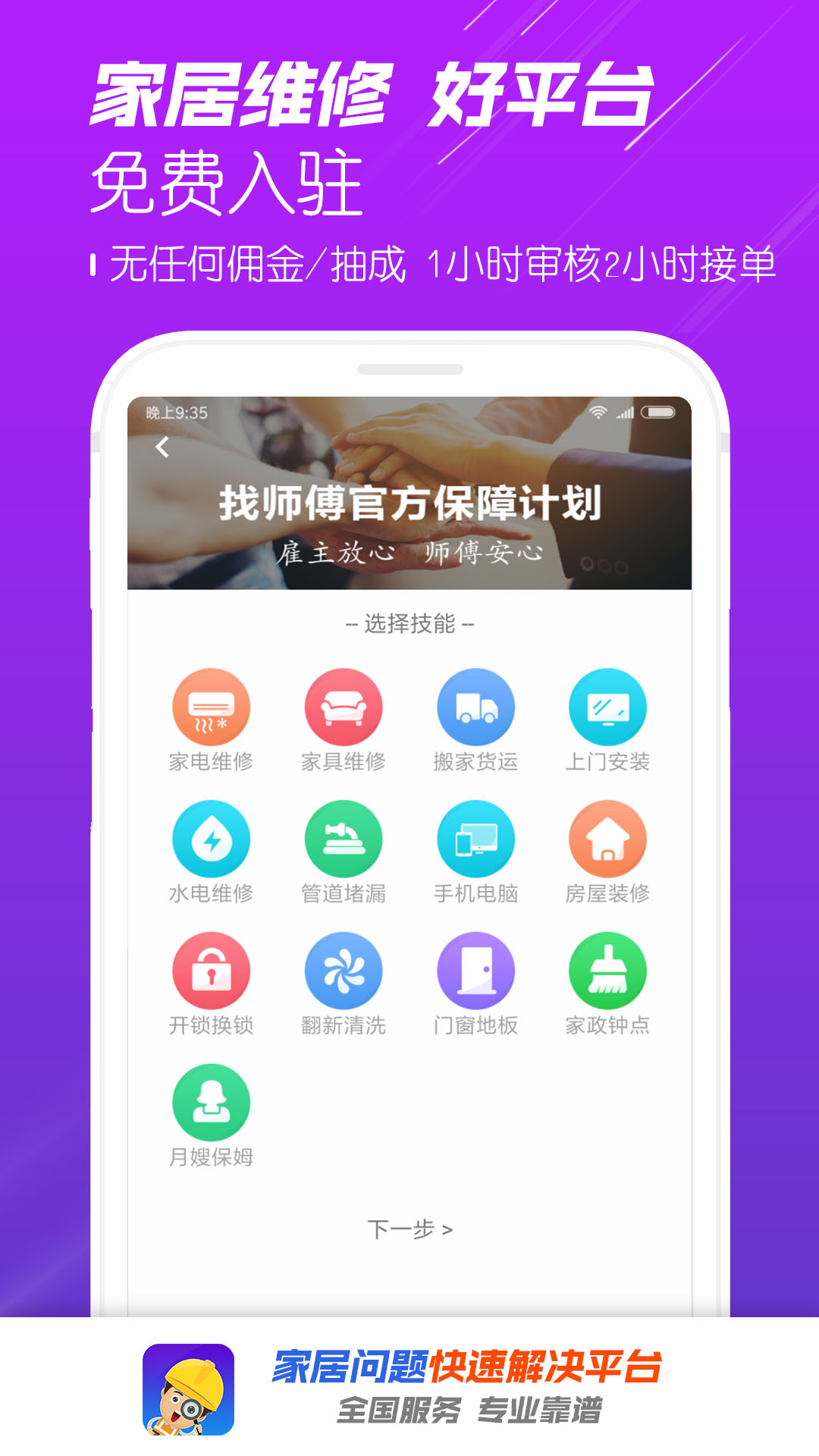 应用截图4预览