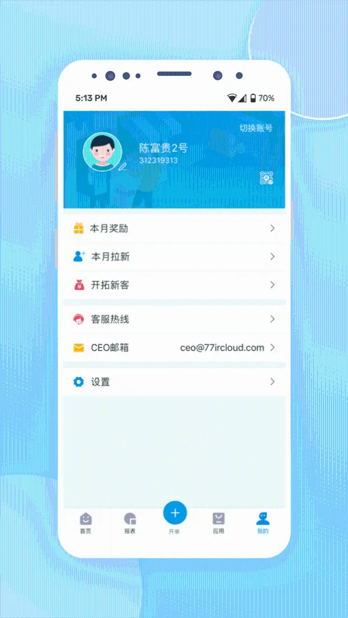 銥云供應(yīng)鏈截圖預(yù)覽