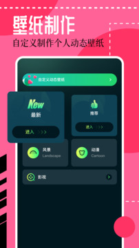 壁紙喵截圖