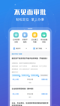 蘇服辦截圖