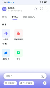工作說說截圖