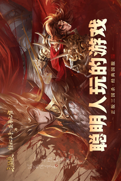 三國殺OL互通版截圖