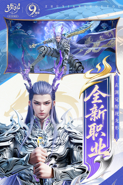 誅仙截圖