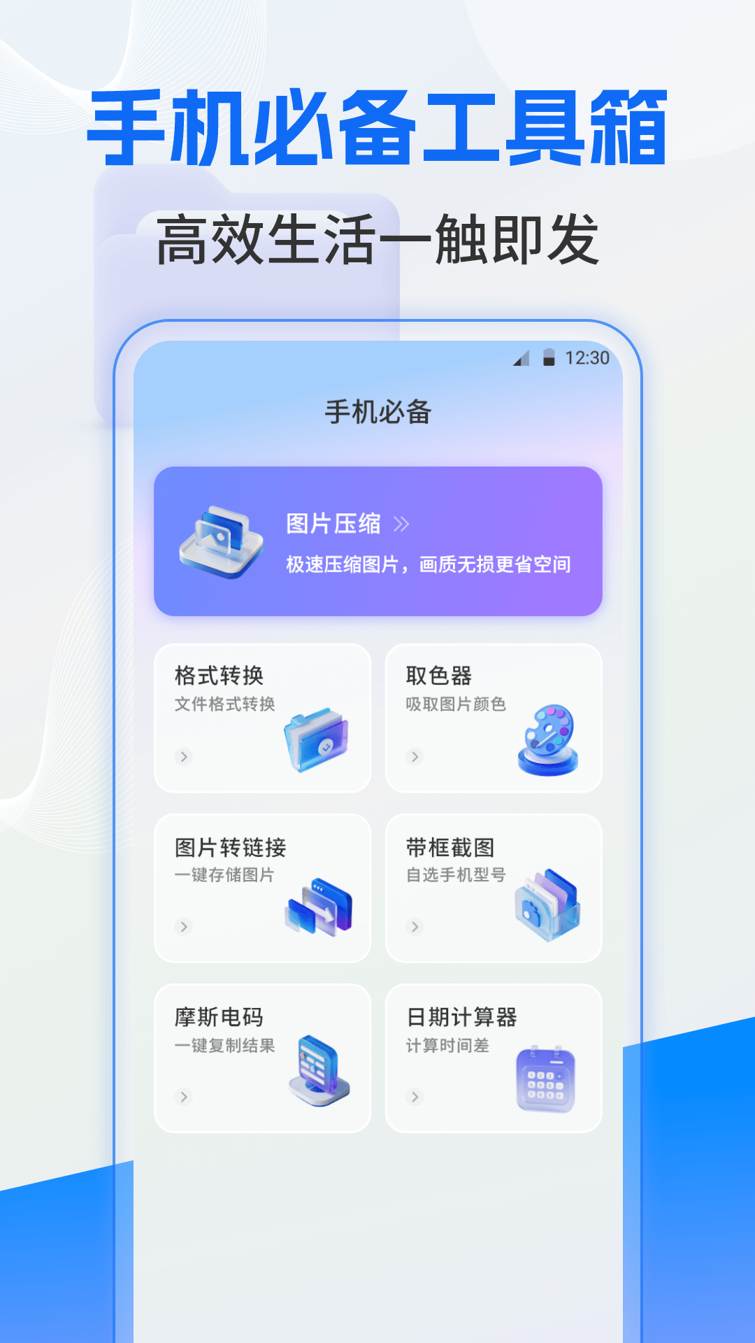 应用截图5预览