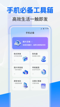 文件管理截圖