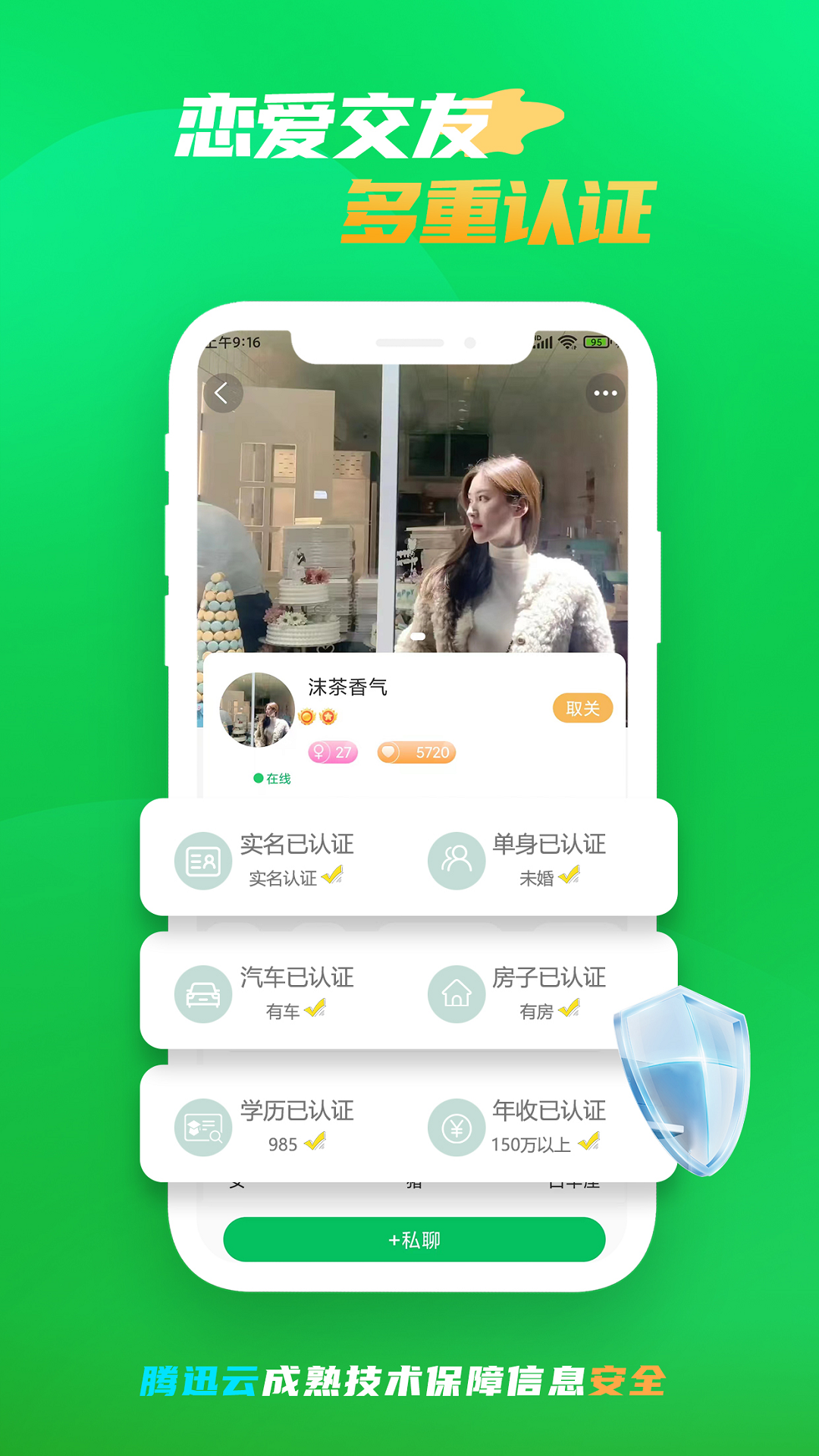 微妙奇緣截圖預覽