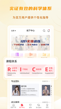 大米和小米-中國領(lǐng)先的少兒能力提升平臺截圖