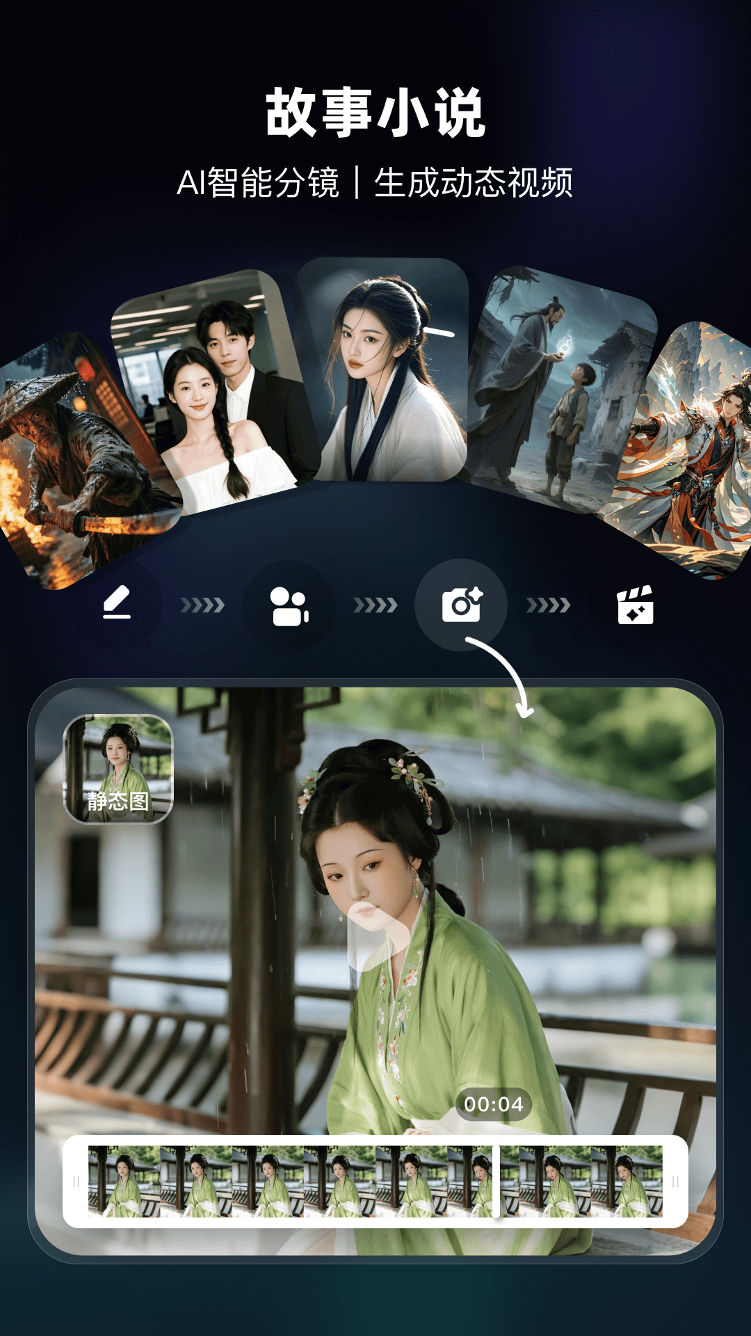 AI Mate截圖預(yù)覽