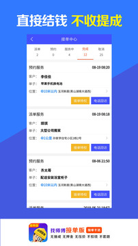 找?guī)煾到訂伟娼貓D