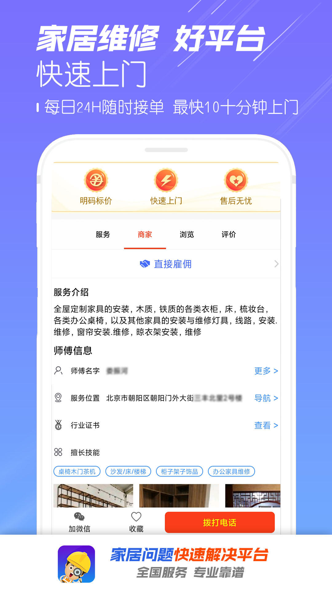应用截图1预览