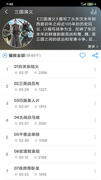 兒童故事盒截圖