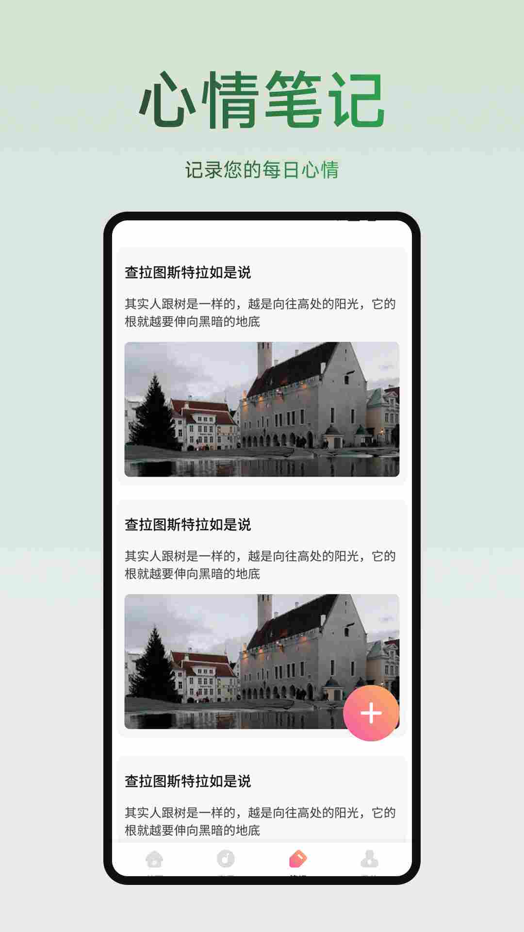 聲萌截圖預(yù)覽