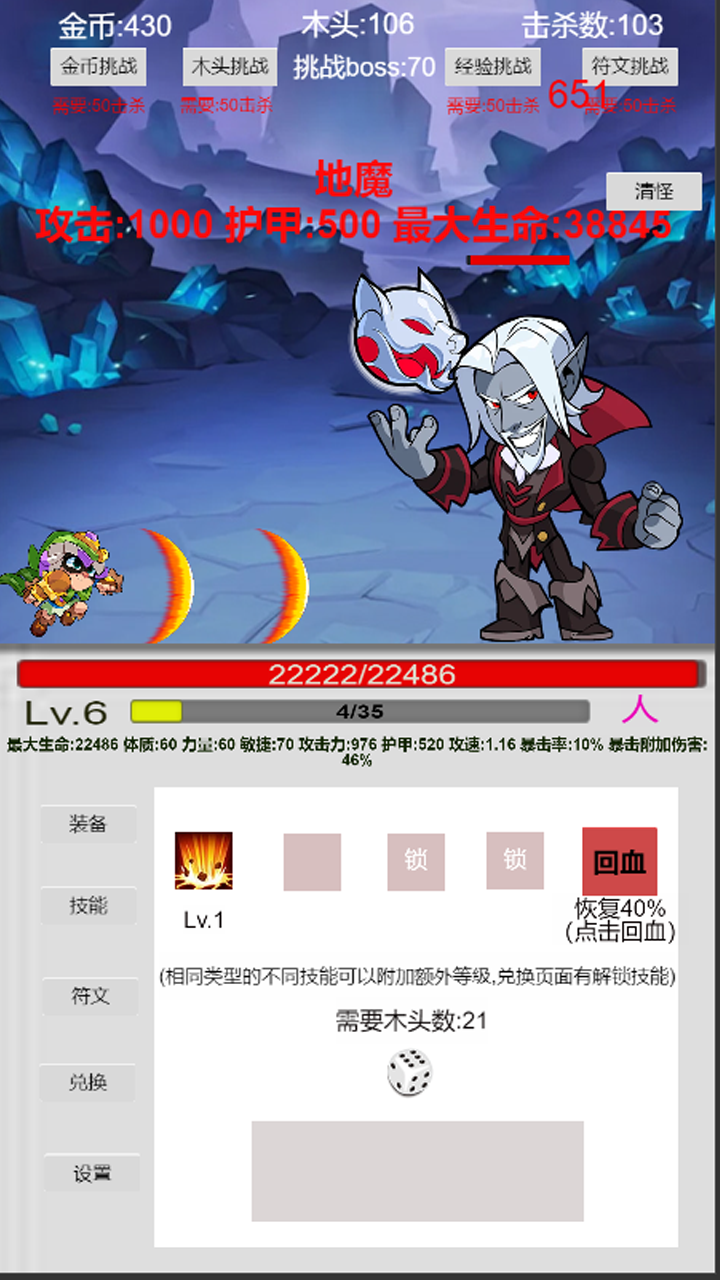 破曉征途截圖預(yù)覽