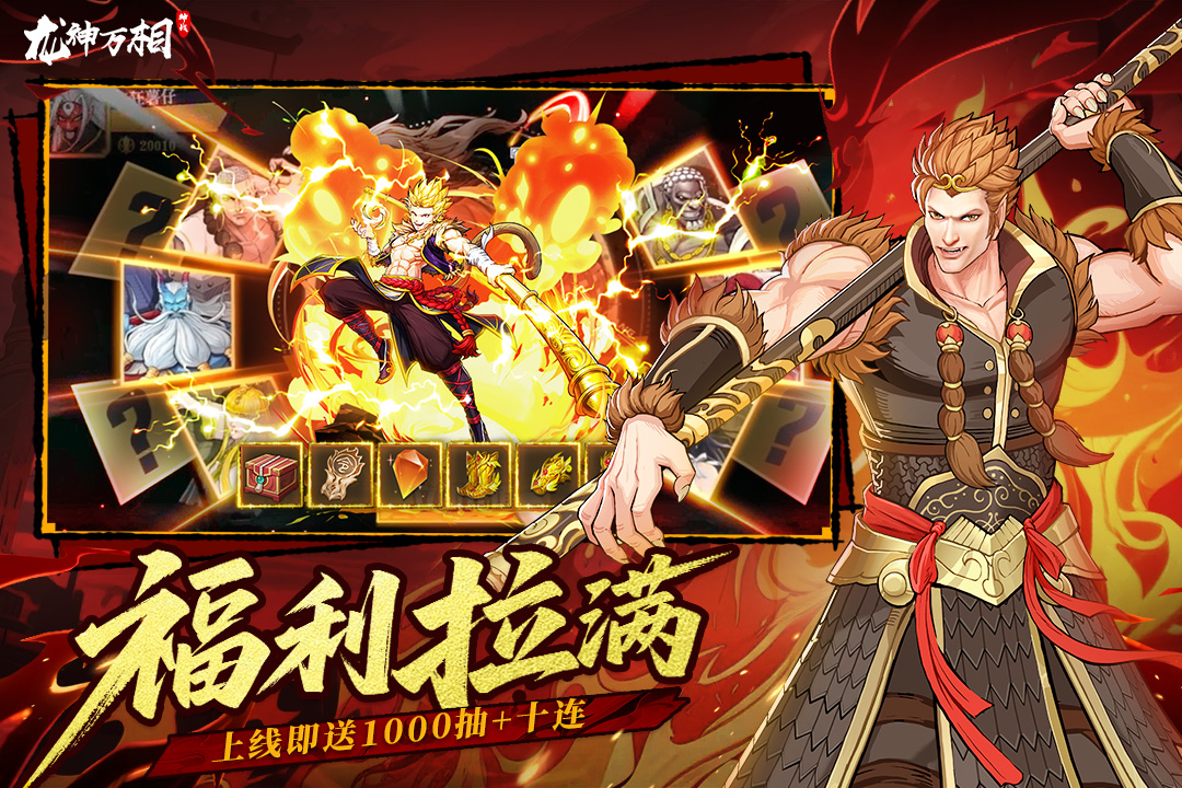 龍神萬相：神戰(zhàn)截圖預(yù)覽