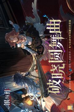 銀與緋截圖